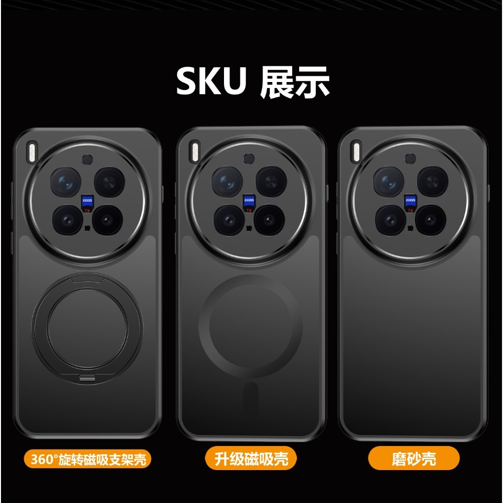 Vivo X200 - 360° Rotatable Kickstand Magnetic Matte Translucent